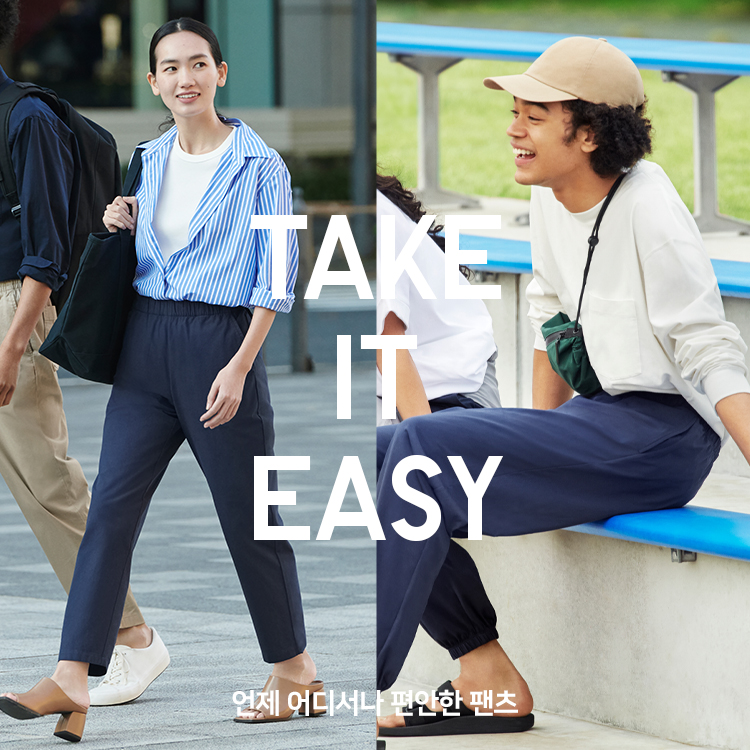 EASY PANTS COLLECTION