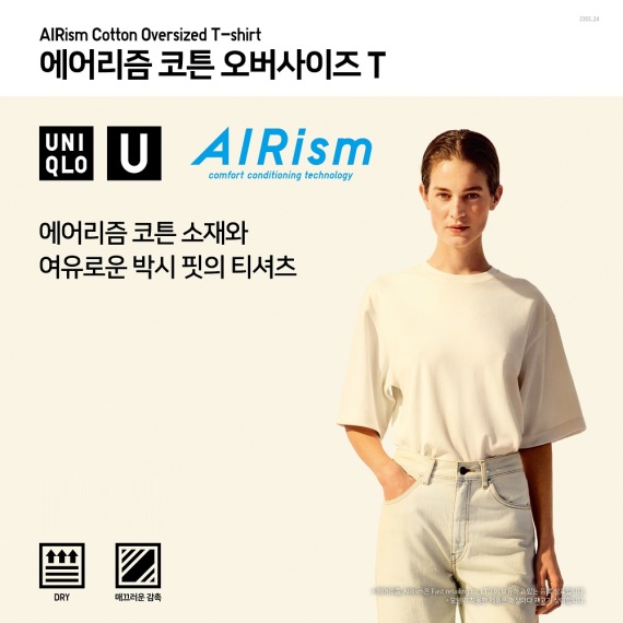 AIRism코튼오버사이즈T(반팔) Uniqlo U | 유니클로 한국