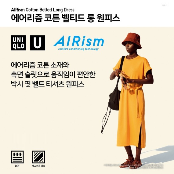 AIRism코튼벨티드롱원피스(반팔) Uniqlo U | 유니클로 한국